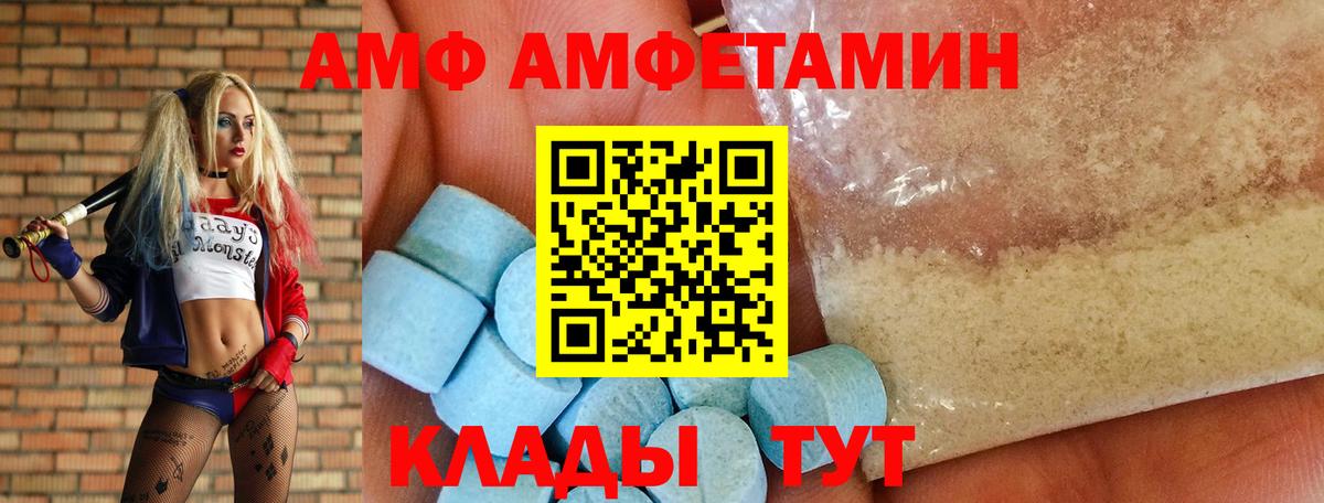 Амфетамин 97% Ливны