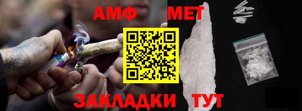 Amphetamine Розовый  Amphetamine  Ливны  Вход с VPN 