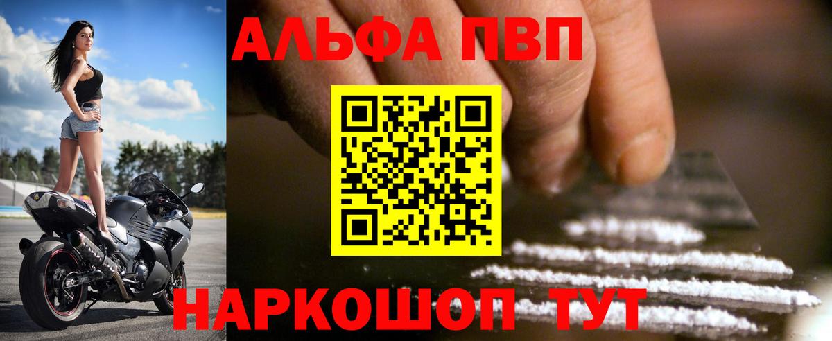 A PVP Crystall  даркнет сайт  Вход с VPN  Ливны  А ПВП VHQ 