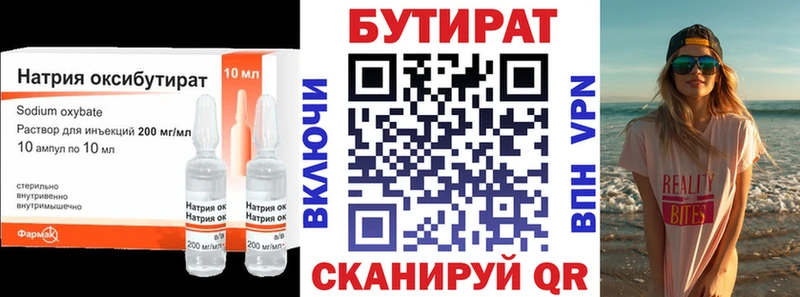 Бутират буратино  продажа наркотиков  Ливны 