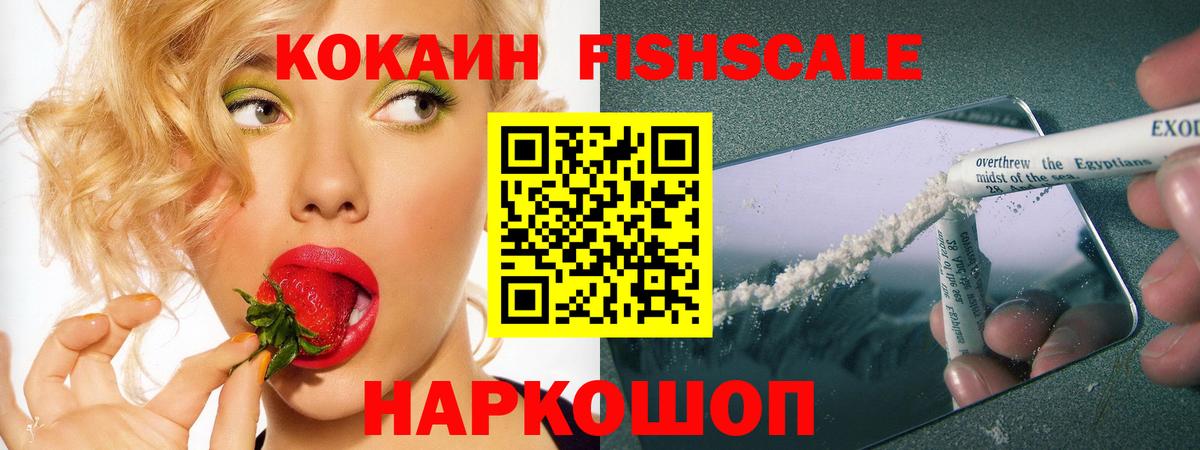 Cocaine 98% Ливны