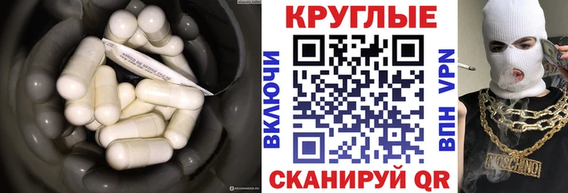 Ecstasy таблы  Ливны 