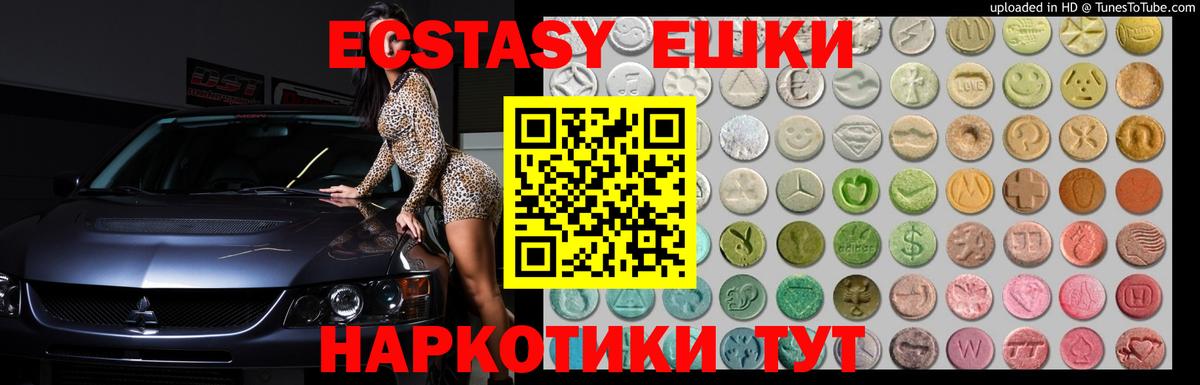 Экстази  Вход с VPN  Ливны  ЭКСТАЗИ 99% 