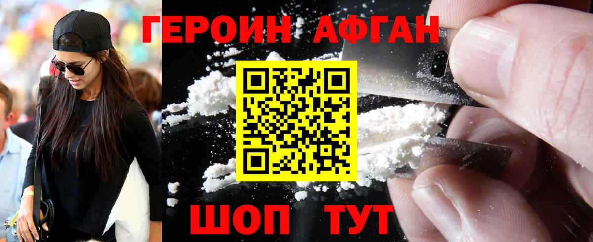 Ливны  Героин  Вход с VPN  ГЕРОИН белый 