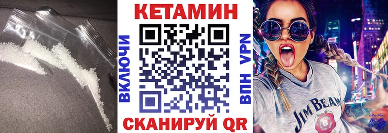 Кетамин ketamine  Ливны 