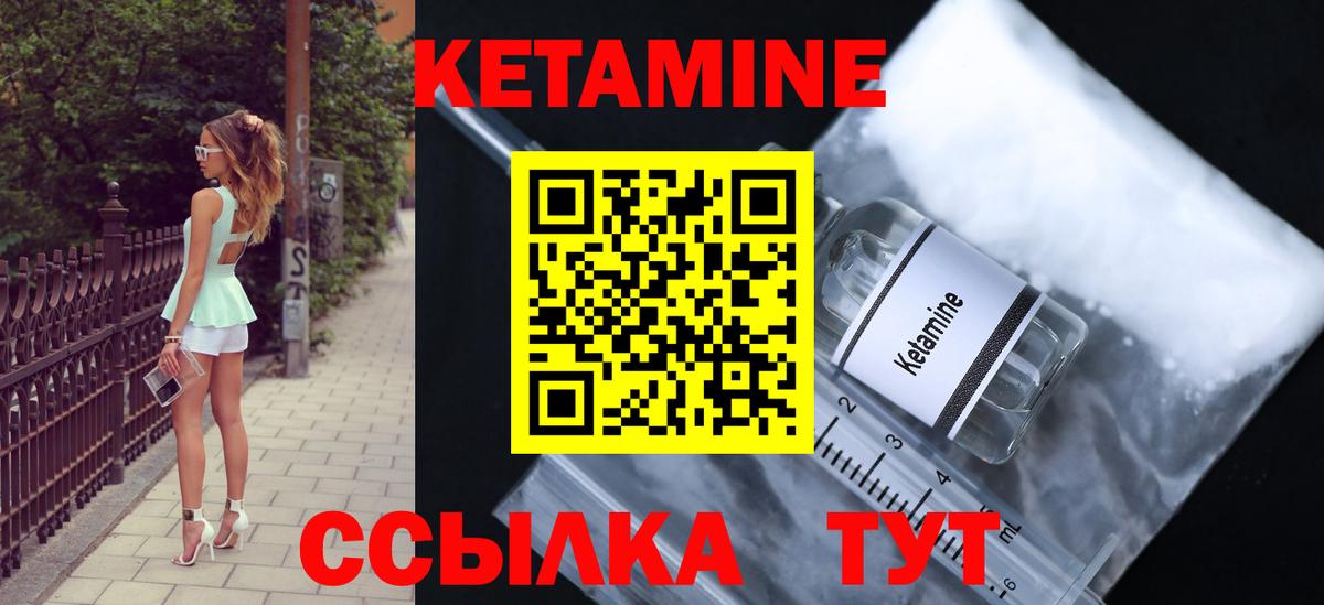 Ливны  Кетамин ketamine  Вход с VPN 