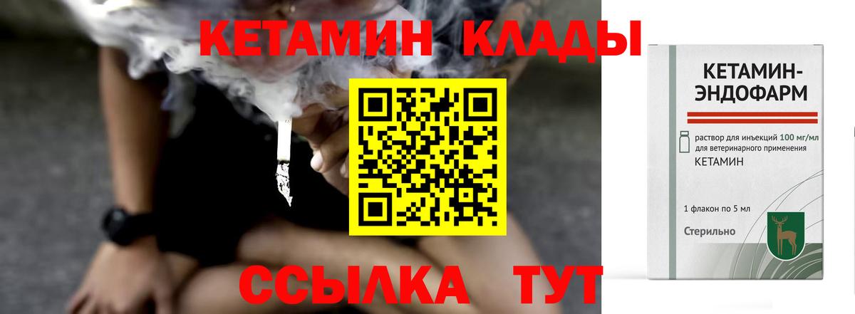 Кетамин ketamine Ливны