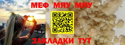 мефедрон VHQ Изобильный