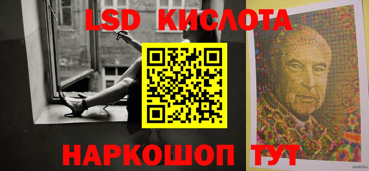 LSD-25 экстази ecstasy Ливны