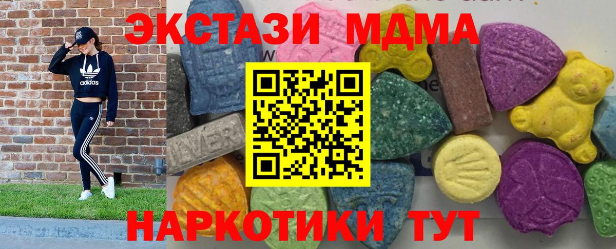 MDMA кристаллы  MDMA молли  Вход с VPN  Ливны 