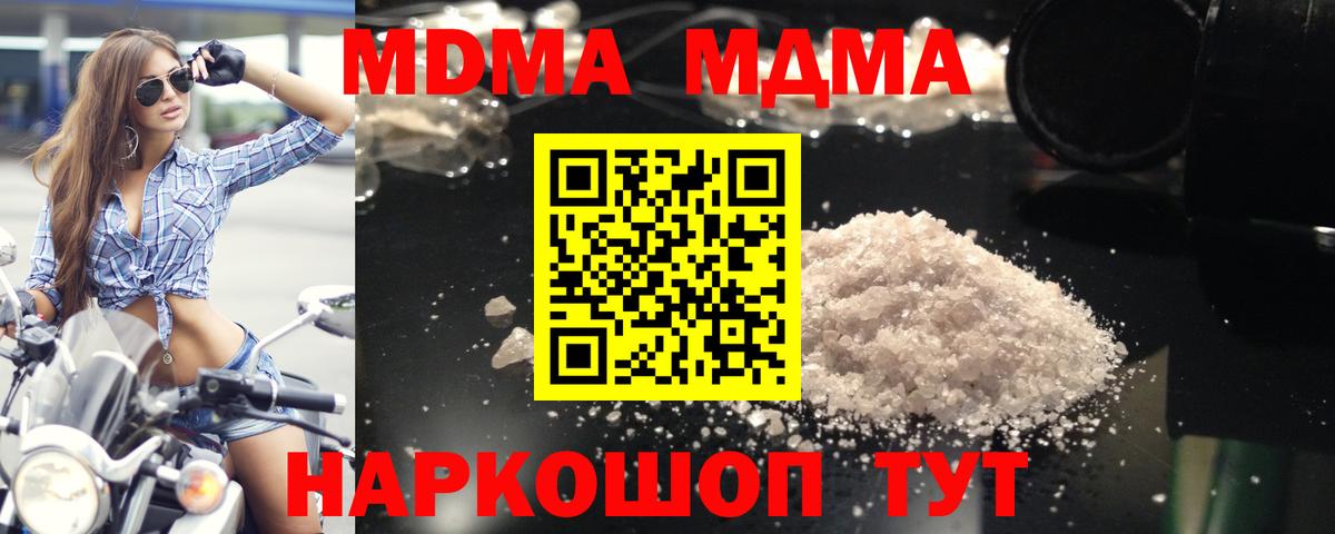 MDMA Molly Ливны
