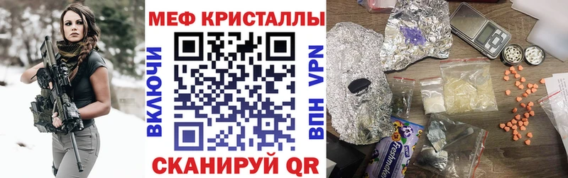 МЕФ кристаллы Ливны