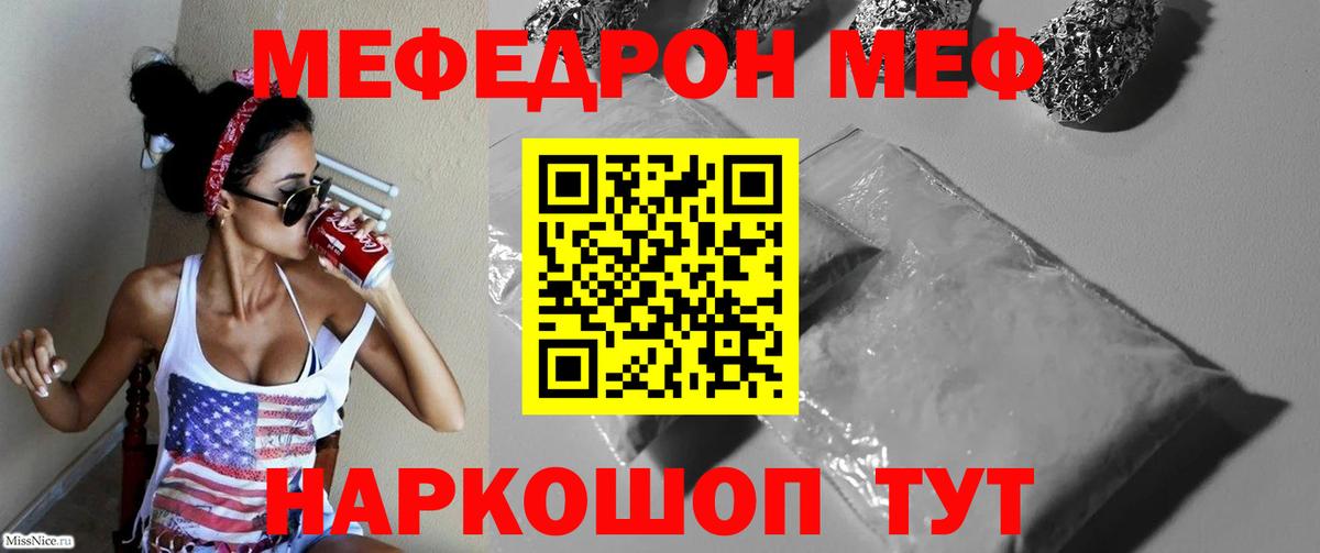 Ливны  Меф  mega ссылка  МЯУ-МЯУ кристаллы  Мефедрон  Меф кристаллы  Вход с VPN 