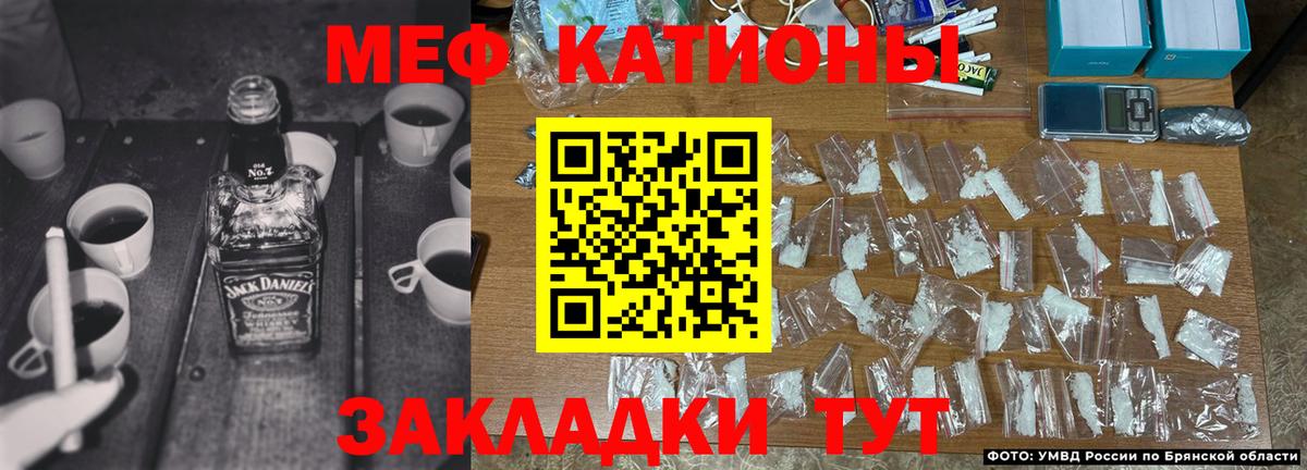 Мефедрон Ливны