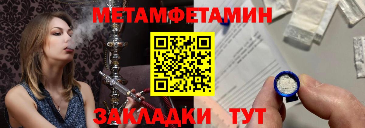 Первитин мет Ливны