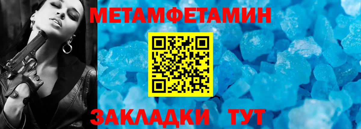 Ливны  МЕТАМФЕТАМИН Methamphetamine  МЕТАМФЕТАМИН Methamphetamine  Вход с VPN 