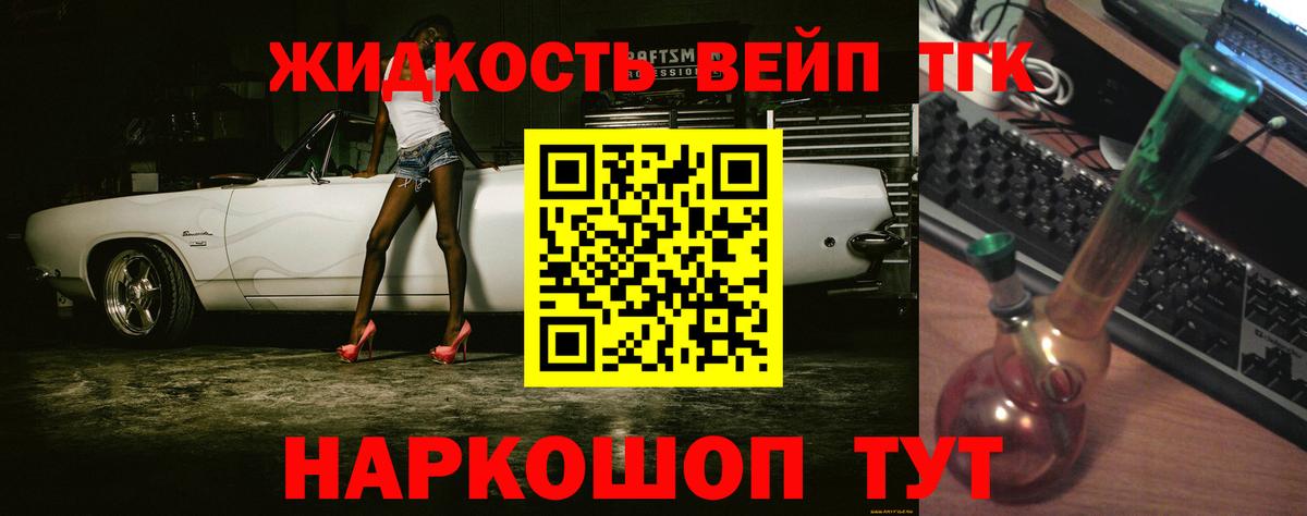 mega рабочий сайт  Дистиллят ТГК жижа  Вход с VPN  ТГК Wax  Ливны 