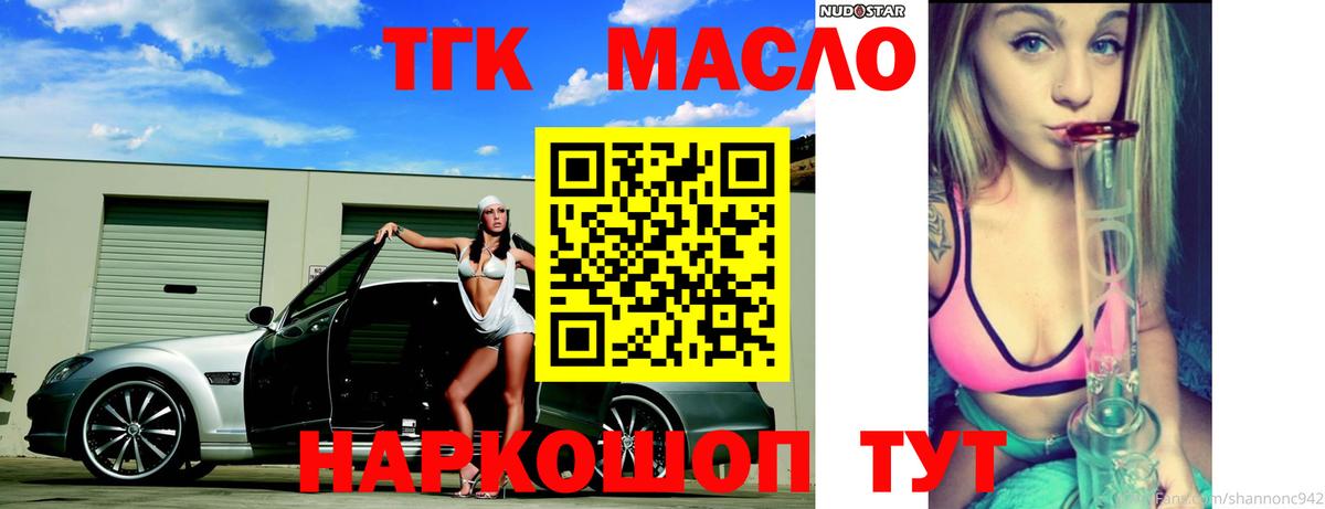 ТГК вейп с тгк Ливны